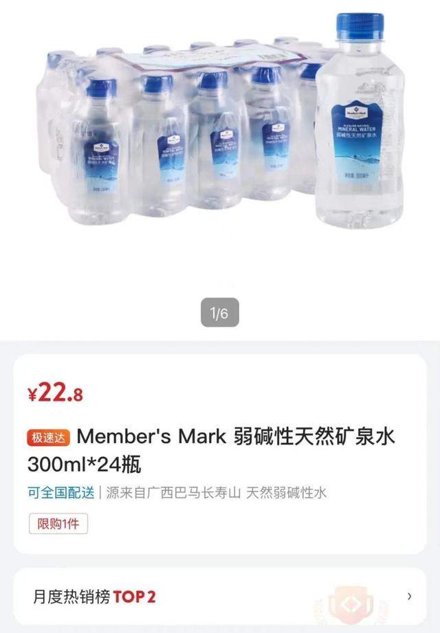 矿泉水被抢空，因为“喝了能生儿子”？山姆回应来了