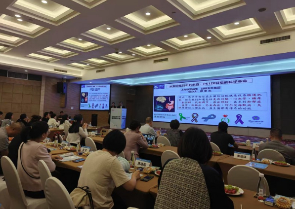 情绪益生菌PS128亮相儿科学术盛会,守护儿童、青少年情绪健康