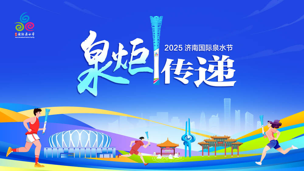 “中国好人”许亮：济南不仅有喷涌的泉水，更有无尽的善意