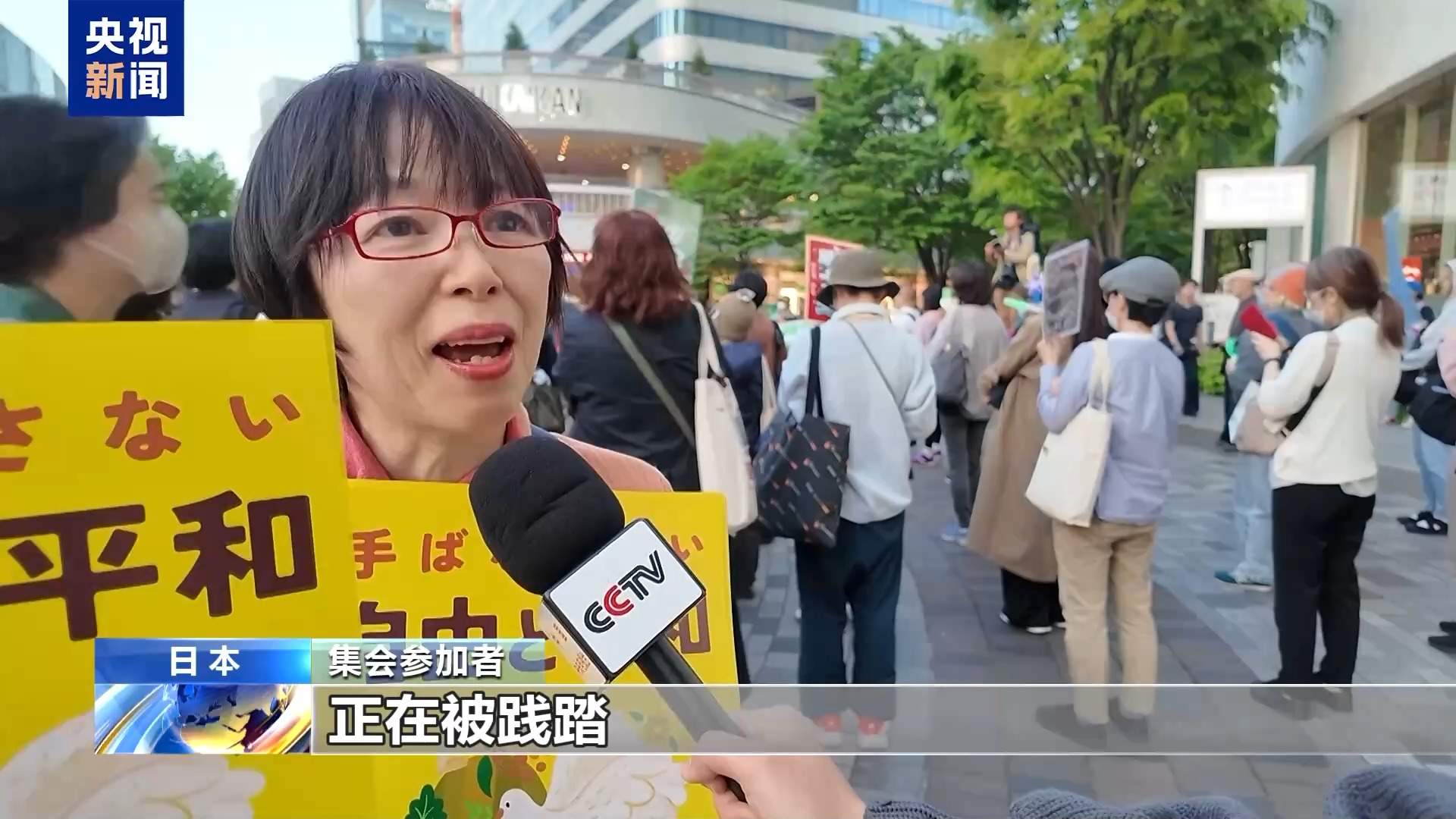 视频丨日本民众举行集会 反对政府修改武器出口规则