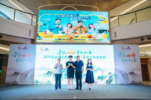 “寻踪西游 奔赴山海” 2025连云港花果山（日照）夏季文旅推介会启幕