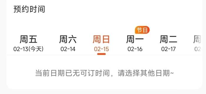 春节临近家政市场需求激增，保洁员紧缺，不少市民加价预约