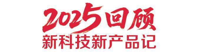 在全国率先实现7微米导电无纺布量产 手机里的“神奇布料”菏泽造