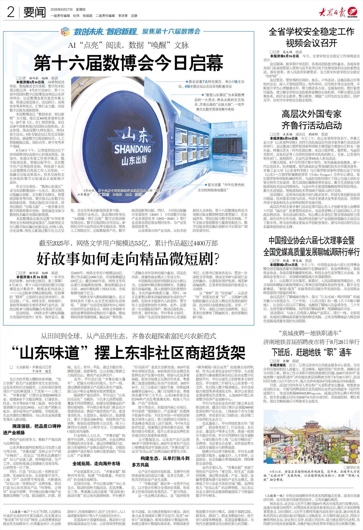 好故事如何走向精品微短剧？