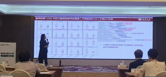 情绪益生菌PS128亮相儿科学术盛会,守护儿童、青少年情绪健康