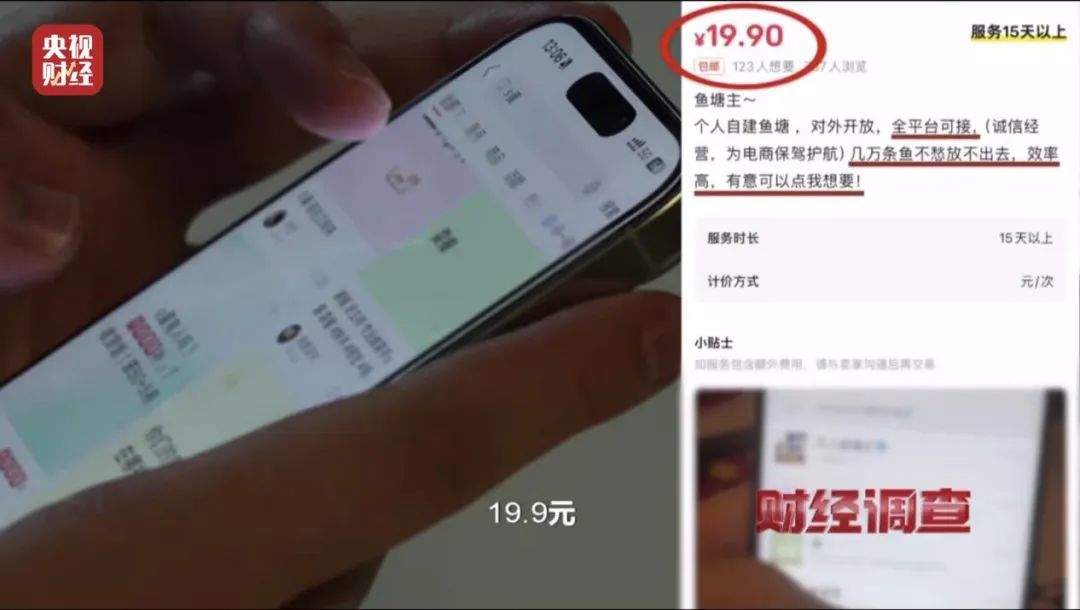 网络水军“黑生意”，充斥小红书、大众点评！总台记者曝光→