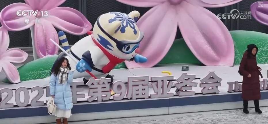 “亚冬+春节”,欢庆加倍!氛围感拉满,等你来!