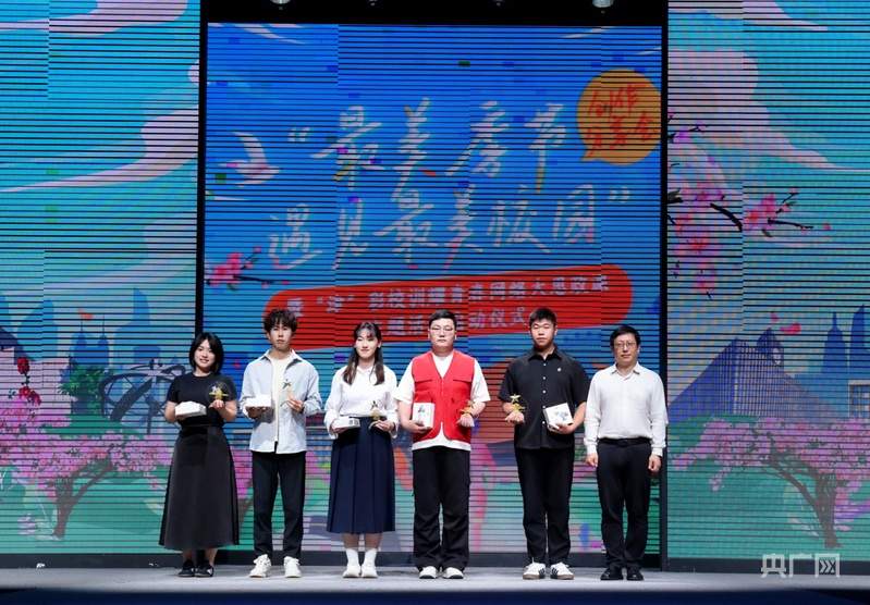 青春华章在“最美校园”绚丽绽放