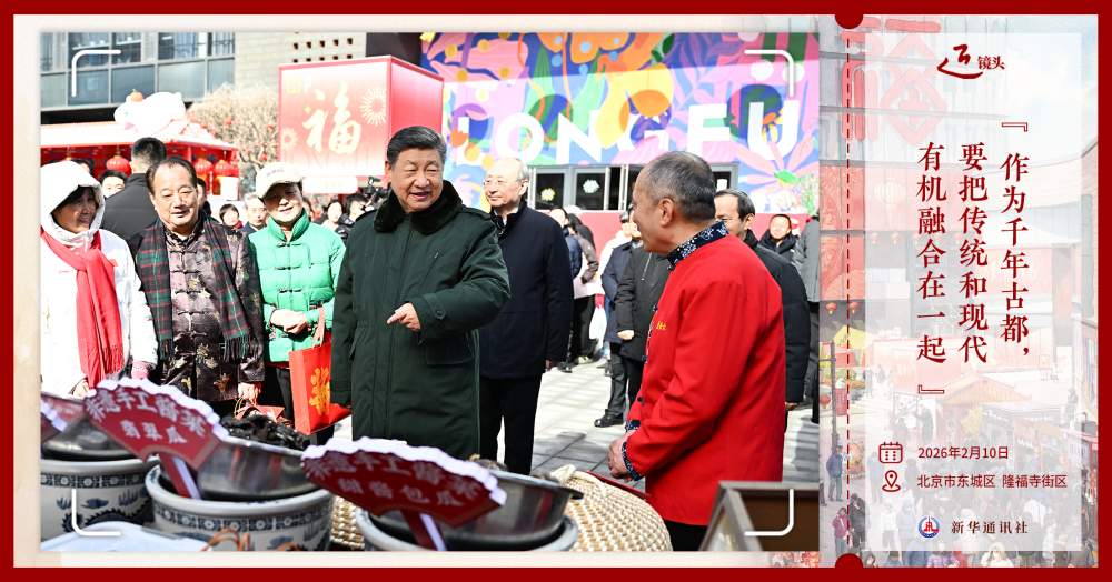 “作为千年古都，要把传统和现代有机融合在一起”
