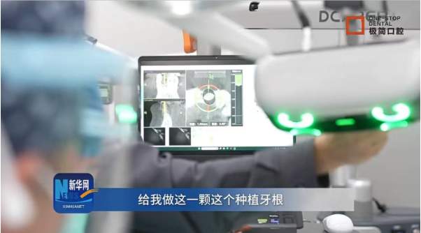 新华网客户端 “咀嚼的幸福” 公益专栏：权威公益种牙，点亮晚年幸福