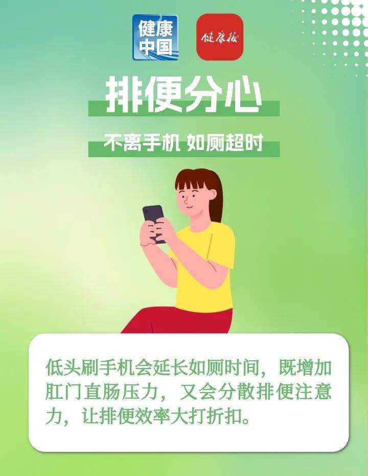 总便秘？快自查有没有这些小习惯！ 