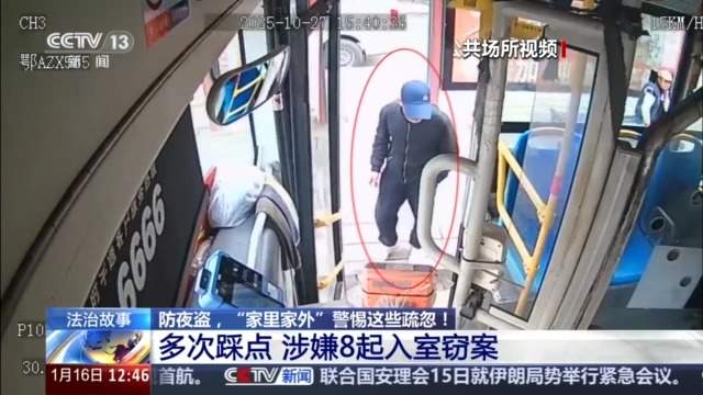 盗贼溜进卧室行窃 老人假装熟睡机智避险 警方：惯犯！作案8起