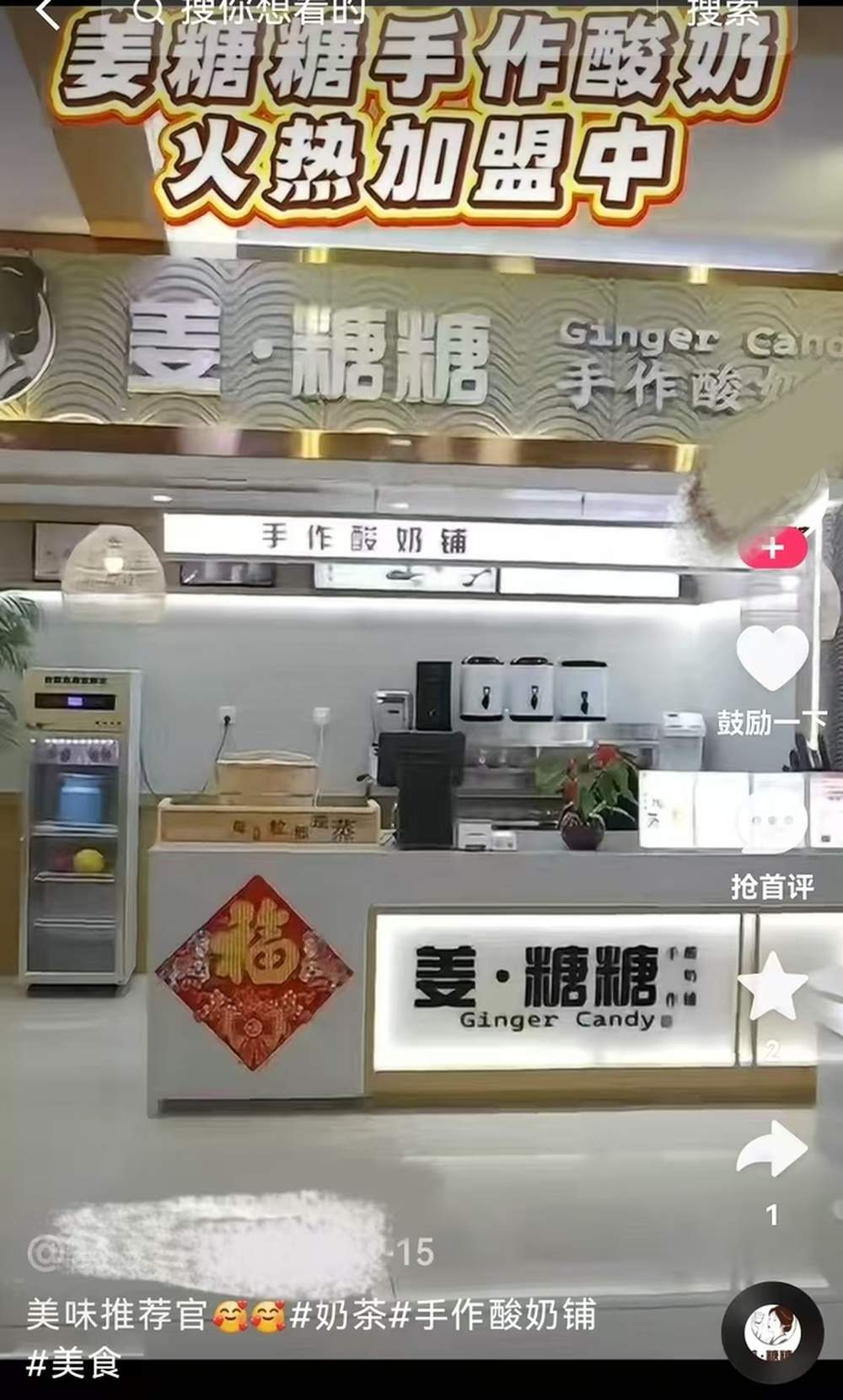 付2万元加盟费，怀疑企业无资质退费遇阻 涉事济南公司回应：“属于个人违约，会尽快解决”