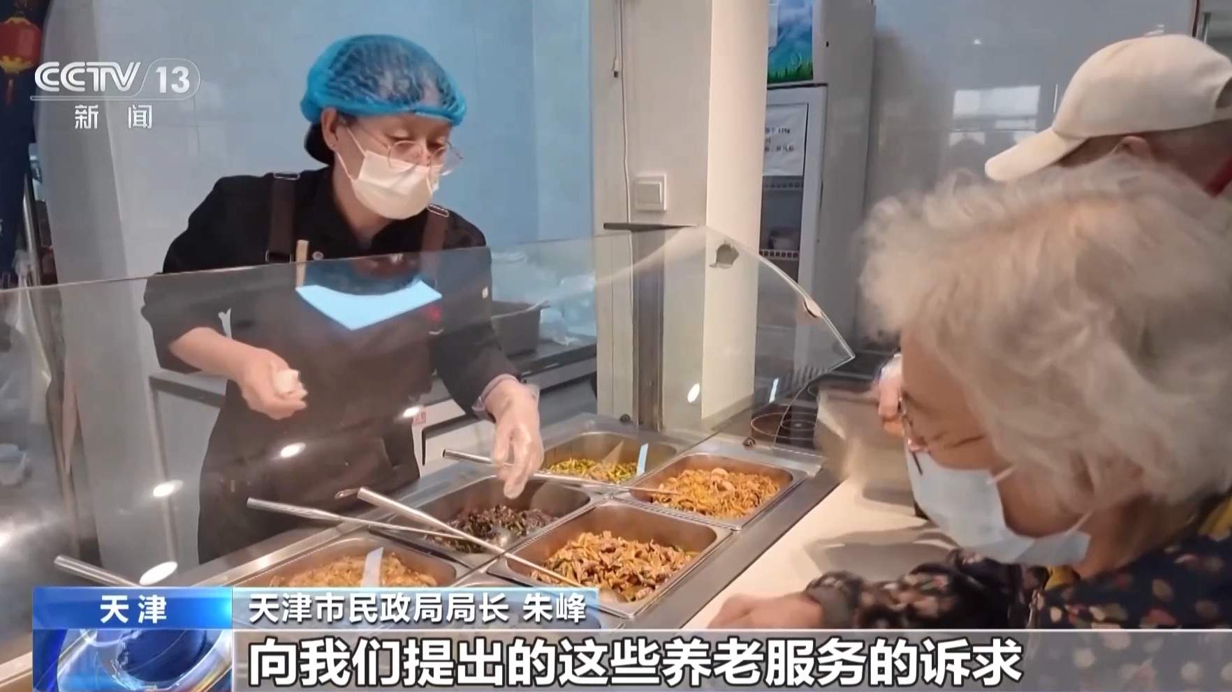 一线调研丨从暖心食堂到养老服务“中转站” 多元探索破解养老难题
