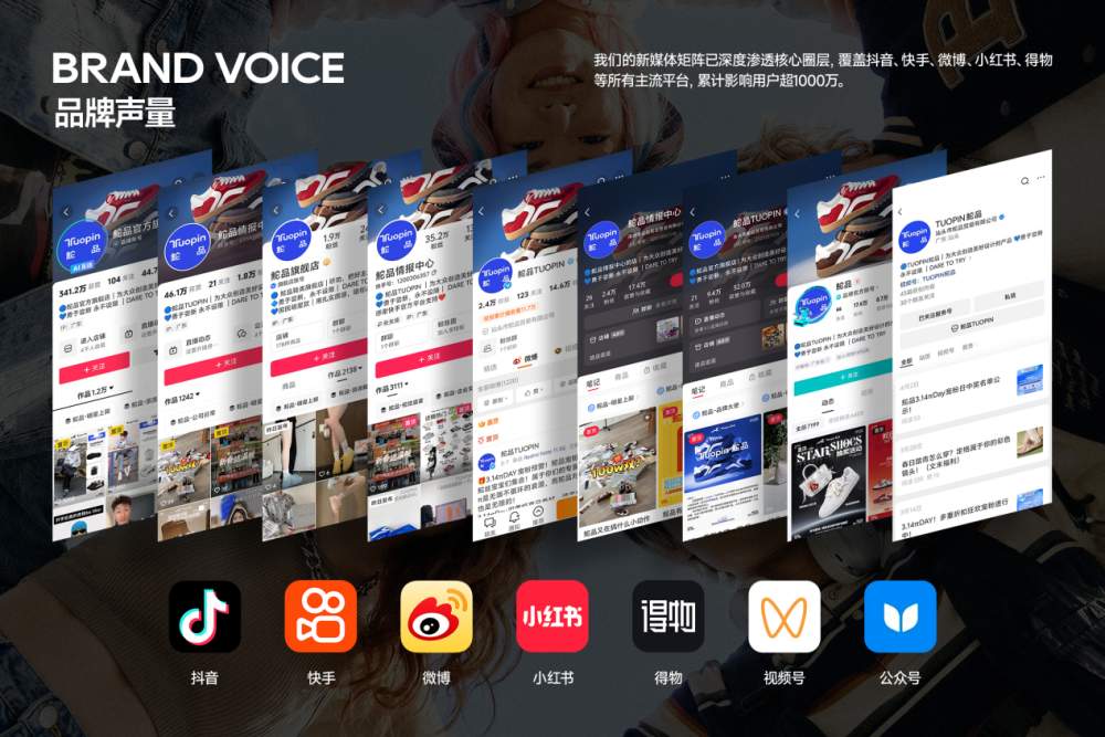 鮀品：以千万用户为起点，向全球传递美好设计