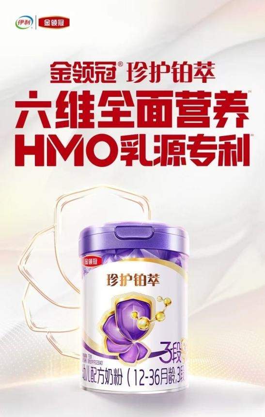 全面又新鲜！2026高口碑婴幼儿奶粉推荐