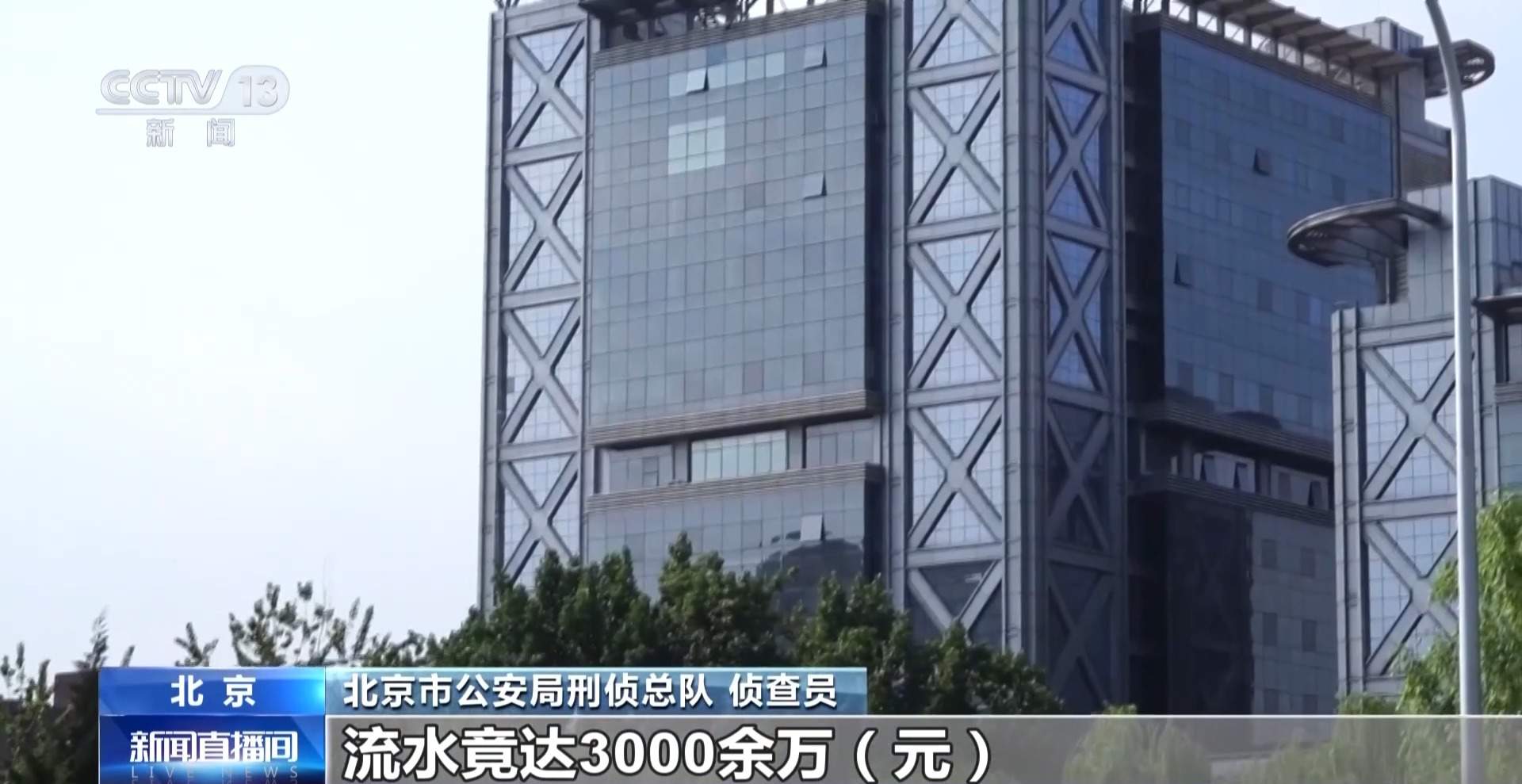 百余名老人被骗上千万元 北京捣毁20余家“套路养生馆”