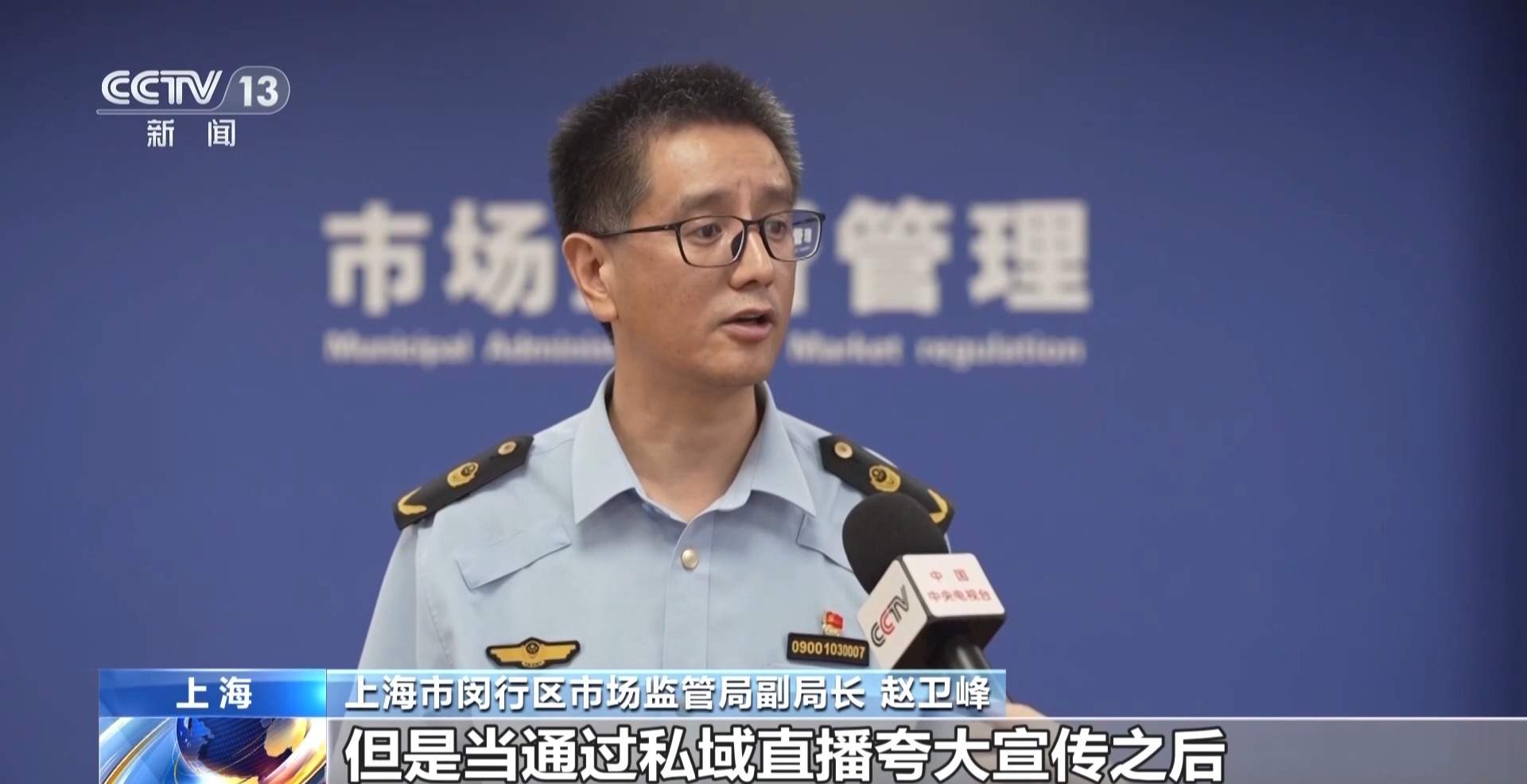 近万元“神药”是维生素？起底私域直播如何收割老年人钱包