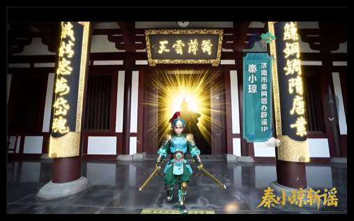 济南辟谣IP新形象“秦小琼”亮相，打造泉城网络辟谣特色品牌