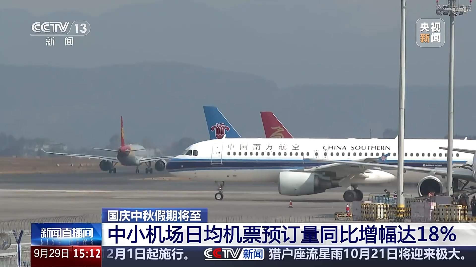 二、三线城市旅游火爆 “红叶”“海边”成出行搜索关键词