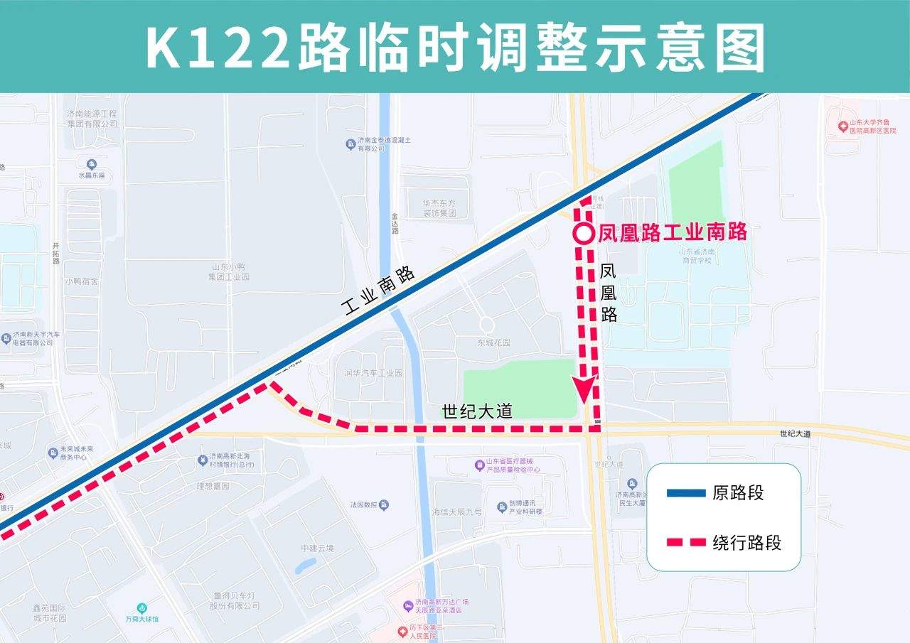 8月19日起，济南这4条公交线路临时调整部分运行路段