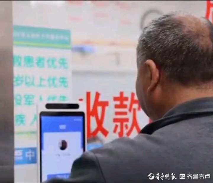 济南高新区：医保服务从“扫码时代”进入“刷脸时代”
