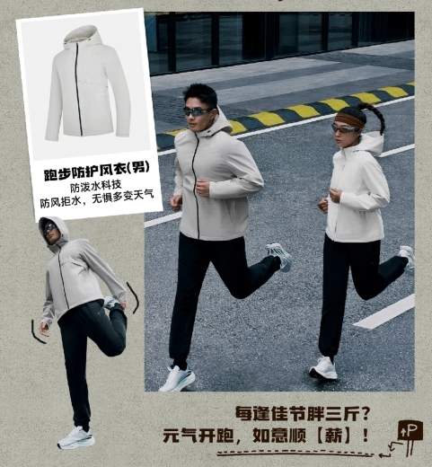 中乔体育春季上新，4种风格解锁春日穿搭自由