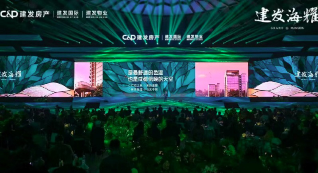 建发房产发布建发·海耀,为成都高端住宅注入活力