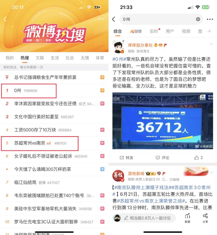 常州十三妹骑行应援甜度超标！网友：这谁顶得住啊