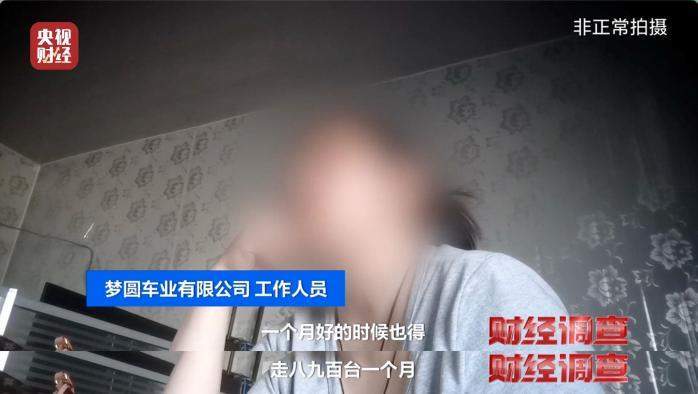伪造合格证、电池以旧代新 总台曝光危险的“手搓汽车”