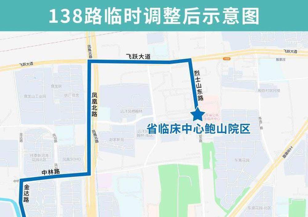 因凤凰北路封闭施工，济南这5条公交线路将临时调整部分运行路段