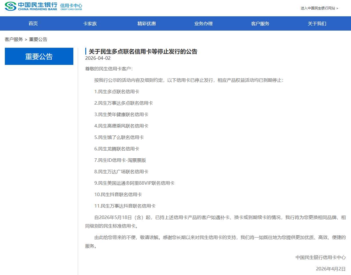 多家银行密集停发信用卡 缩量调整背后有哪些原因？