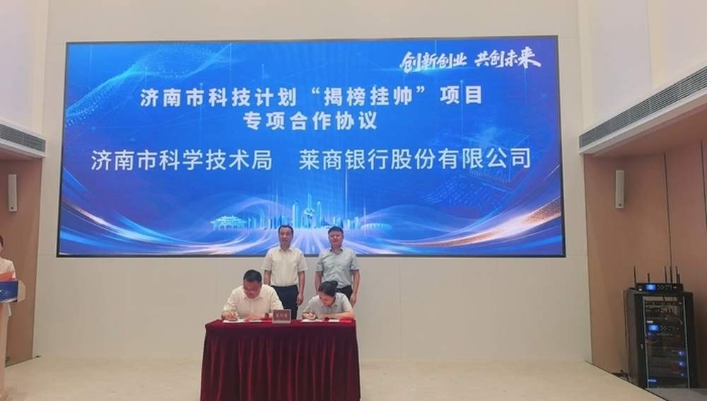 2026年济南科技“揭榜挂帅”69项榜单出炉，济南发出“英雄帖”寻“能者”攻关