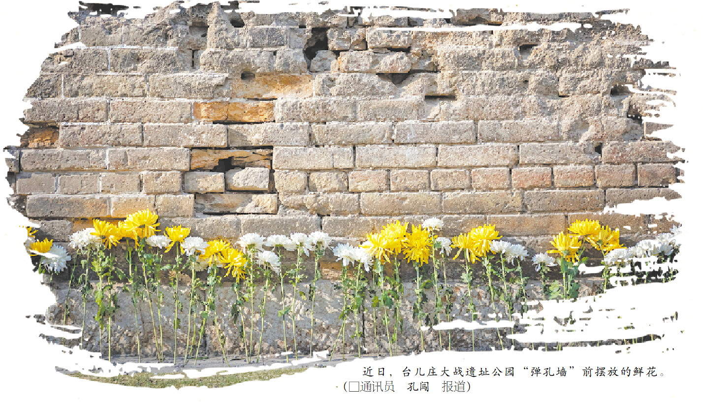 中华民族团结一心共御外侮，取得全面抗战以来正面战场的一次重大胜利——血战台儿庄