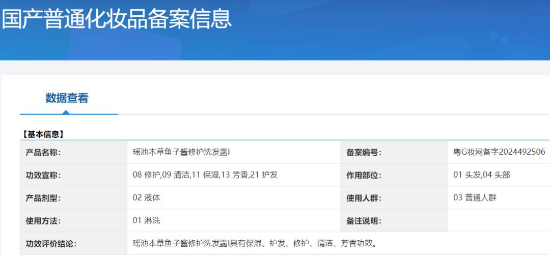 直播间“黑发”洗发水调查！网友留言：都是假的！