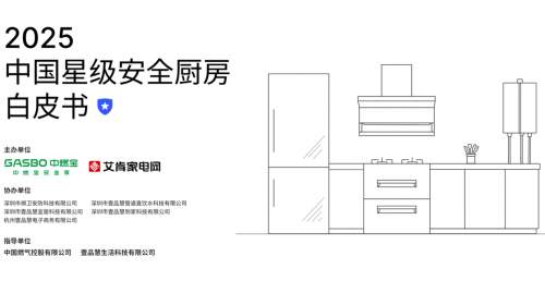 消防月必看！别让燃气灶成隐患，中燃宝手把手教你选高能安全灶