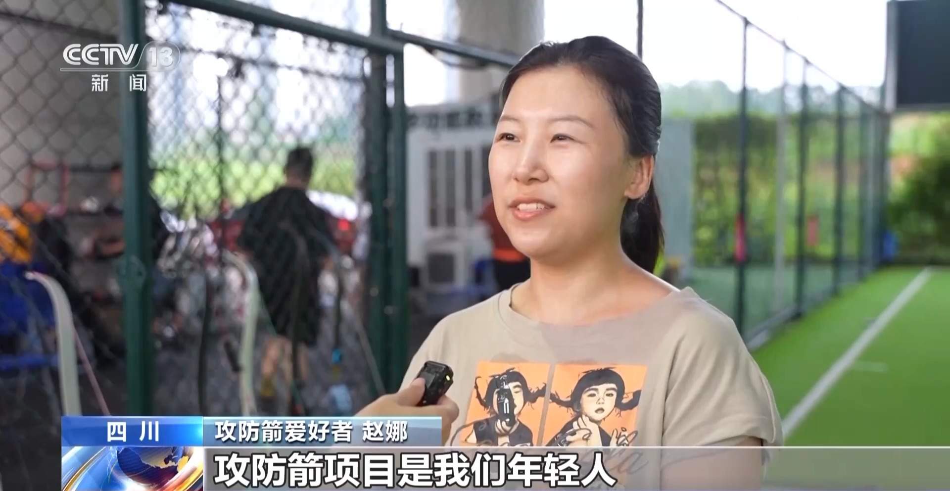 成都世运会中国代表团新兴项目表现亮眼 场外热度不断攀升