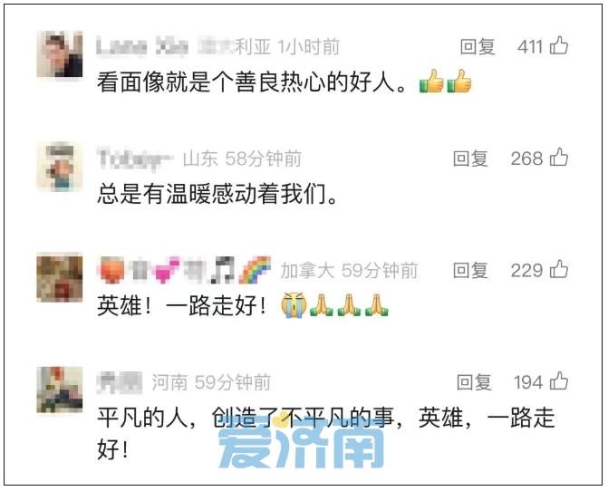 山东汉子栾留伟因救人牺牲，他的火锅店排起长队