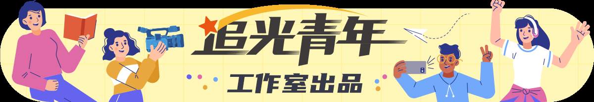 追光的你丨古今职业联动，致敬每一份坚守与热爱