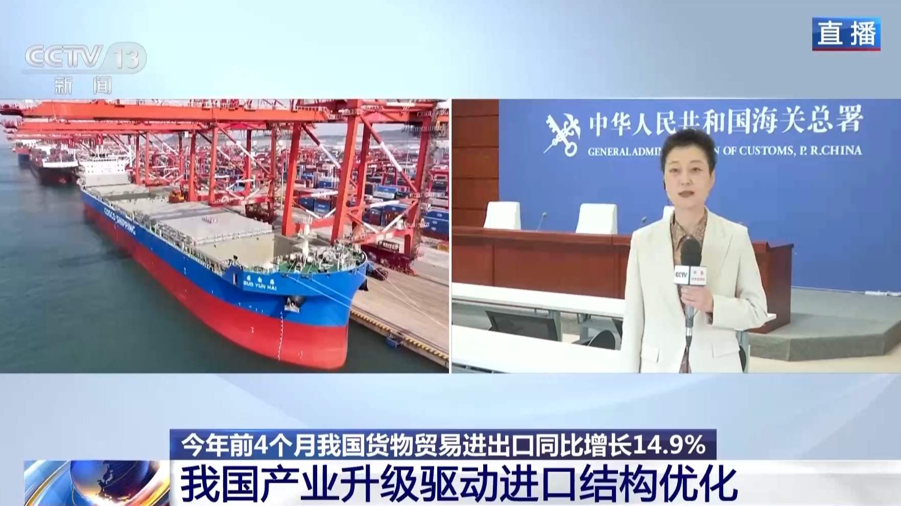 视频丨增长14.9% 这份外贸“成绩单”有哪些值得关注的亮点