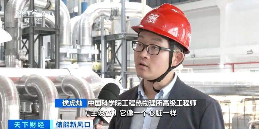 “超级充电宝”来了！全球最大，昨天在山东并网发电