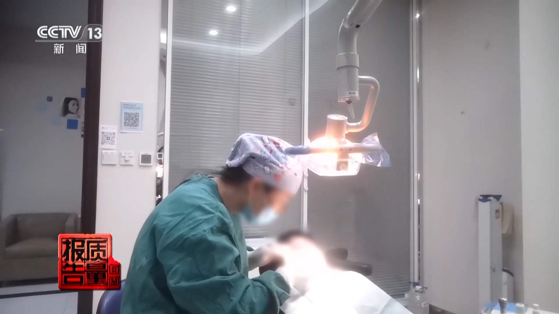 看颗牙8家诊所给出4种方案 总台曝光口腔医疗机构乱象