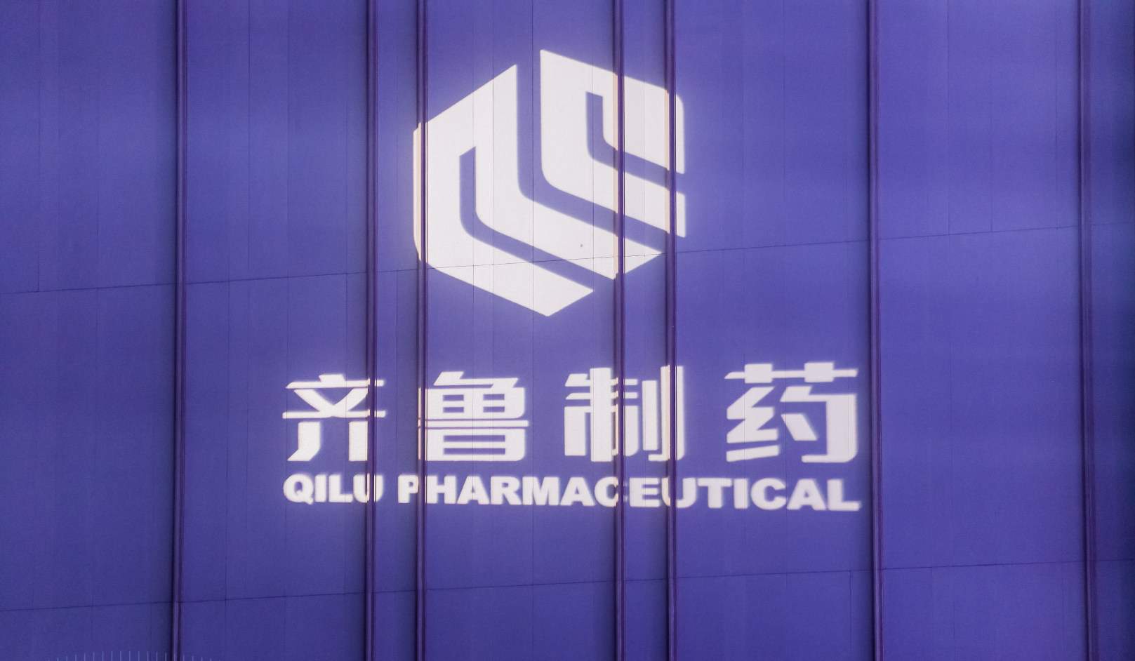 处方外流立法落地，齐鲁院店战略锚定行业转型方向