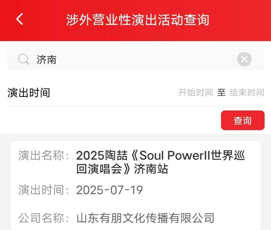 济南演唱会＋1！陶喆世界巡回演唱会将于7月在济南开唱