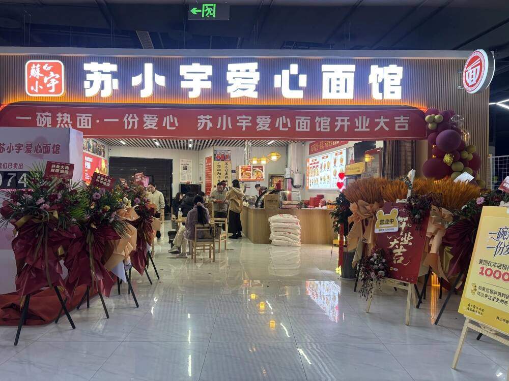 舆见|一碗爱心面,尽显山东人的厚道与温情