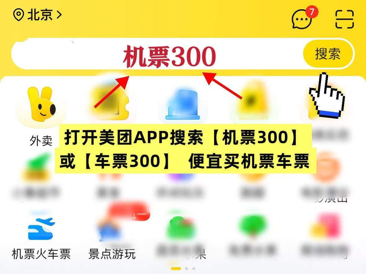 2026出行机票车票哪个平台订便宜划算？国内特价机票怎么买省钱？节假日机票低价预订方法汇总