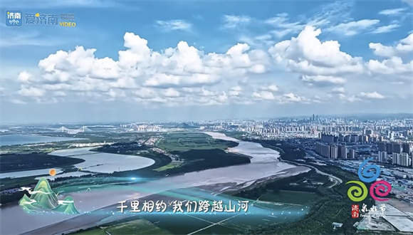 2024济南泉水节歌曲《相聚此刻》MV发布！