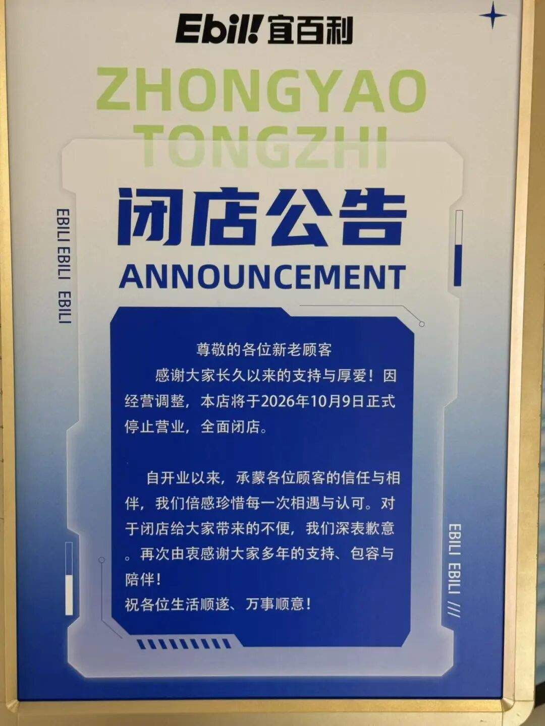 知名餐饮品牌宣布闭店，济南已关4家，目前仅剩2家