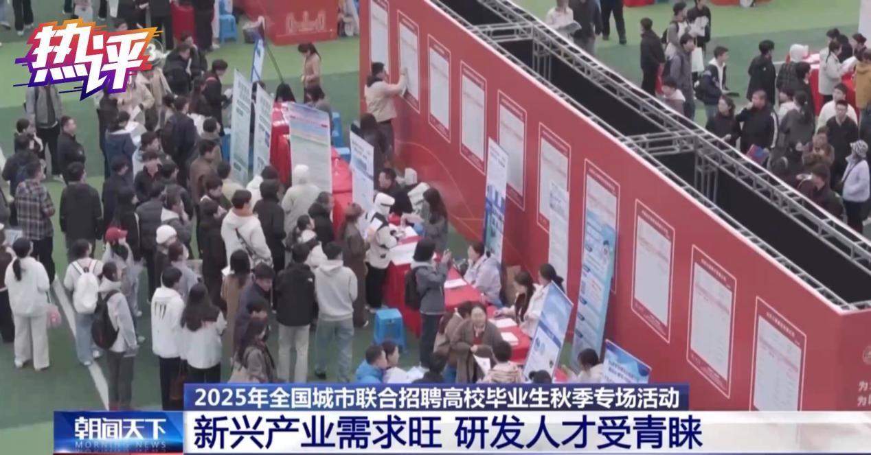 从秋招新风向看产业新变化