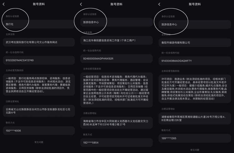 假“迪士尼VIP套餐”坑骗外地游客现象 为何“管不了”